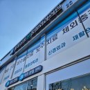 홍제삼성본정형외과의원 이미지