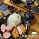 크레이지카츠 - 하남시 미사대로 750 | 크레이지카츠
