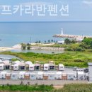 서정카라반펜션 네이버블로그