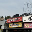 일미석쇠불고기 이미지