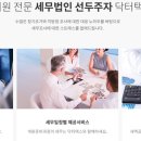 세현세무회계사무소 네이버블로그