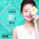 나세르의원