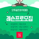오투골프아카데미 네이버블로그