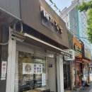 세끼김밥 - 마포구 백범로 84 | 대흥 ʚɞ 간단하게 먹기 좋은 김밥 라면 맛집 ʚɞ 세끼김밥 후기