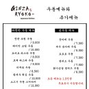 긴자료코 나주혁신점 이미지