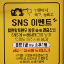 합천식육식당 이미지