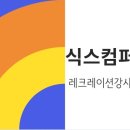 소백산원강한우