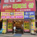 성원가구 - 중구 퇴계로83길 21 | 성원가구