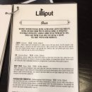 합정릴리펏 이미지