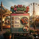 한판승부 - 화성시 | ​[봉담 웅진씽크빅] 미리 만나는 어린이날! 소떡소떡 만들기와 딱지치기 한판 승부! (축제 후기)