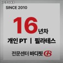 바디채널 삼계점 | 김해시 헬스장 바디핏 삼계점 내용가격운영시간주차리뷰 알아보기