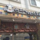 스파게티스토리 이미지