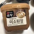 미소된장국 좋아하는 사람들아 이거 존맛탱 이미지