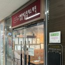 덕소역 2번출구 ⇔ 세양빌딩(세양청마루)앞 양방향 | 남양주마사지 | 잊을 수 없는 원장님 손맛 청담이끌림 다산 피부관리