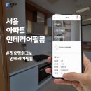 위그노인테리어 네이버블로그