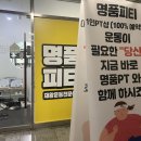 재활운동전문센터 | 신중동PT 명품피티 | 원데이 허리통증 운동 치료 후기