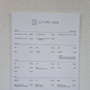 스구식탁알파시티점 이미지