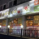 신무한버섯나라