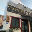 정현에너지 | 제주도 사주 잘하는 정현 철학원(정현 철학관) 다녀온 후기