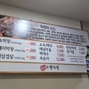 원조고향막창