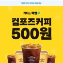 컴포즈커피 - 동래구 사직북로28번길 5 | 컴포즈커피