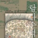 탐라순력도 이미지