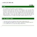 은여울중학교 이미지