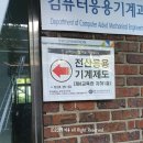컴퓨터그래픽스운용기능사 실기 후기