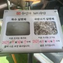 나동돼지국밥 이미지