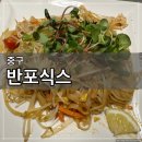 반포식스 덕수궁점 이미지