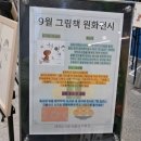 평창군립봉평도서관 이미지
