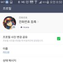 라인(LINE) 이미지