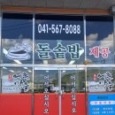 어촌생선구이 이미지