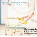 본디올대치한의원 이미지