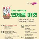 연제마켓 이미지