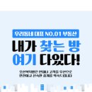 우진부동산공인중개사사무소 이미지