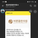 바른몸한의원 이미지