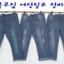 블루칩여성칠부청바지 이미지