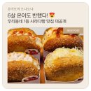 연제구-175 | 케이찹 사라다 왜 인기인지 직접 가본 솔직 후기