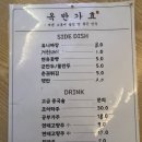 옥반가효 이미지