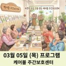 뇌세포 톡톡 미술 놀이 | "너무 예뻐서 집에 가져갈래!" 백일홍 책놀이 미술 &amp; 탁구공 옮기기 (용현동 케어블) [인천 미추홀구...
