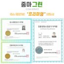 경남 입주청소 신축 #거창더센트럴캐슬 아파트 현장기
