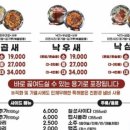국민낙곱새대전 이미지