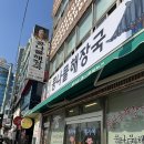 현가네콩나물해장국 이미지