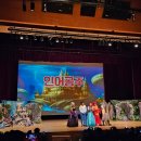 가족뮤지컬 인어공주 | 수원 가족뮤지컬 인어공주 공연 후기 수원 청소년문화센터 온누리아트홀 가족 뮤지컬 인어공주 관람 후기