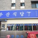 자자식당 이미지