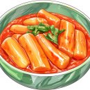 떡볶이먹고갈래