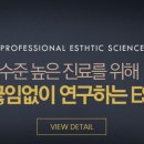이에스의원 이미지