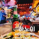 밤을 Beer | 분위기 끝판왕인 하노이 타히엔 맥주 거리_Huy Beer Tay 펍 후기