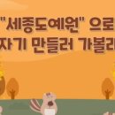 세종도예원 이미지